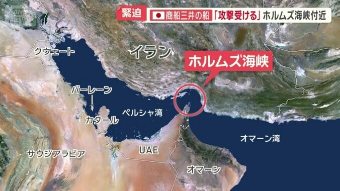 事実上の封鎖が続いているホルムズ海峡周辺
