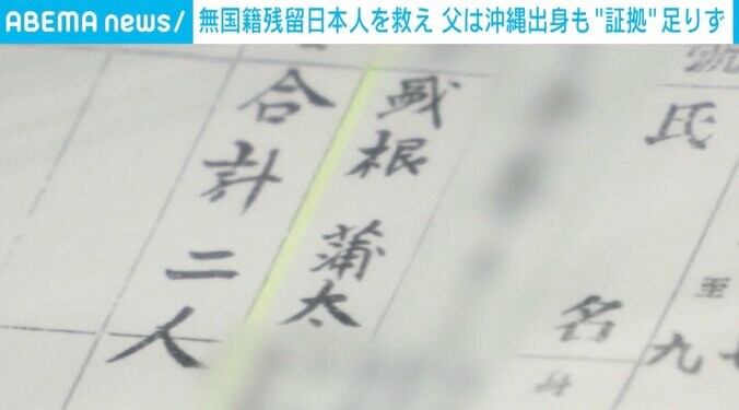 「私たちは棄民。捨てられた日本人なんです」“無国籍”フィリピン残留日本人の苦悩 5枚目