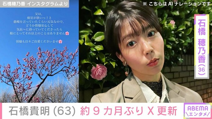 石橋穂乃香のInstagramより