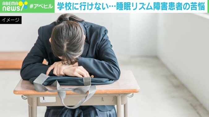 「テスト用紙はいつもヨダレでぐちゃぐちゃ」「中3以降、授業の記憶がない」睡眠リズム障害とは？ 1枚目