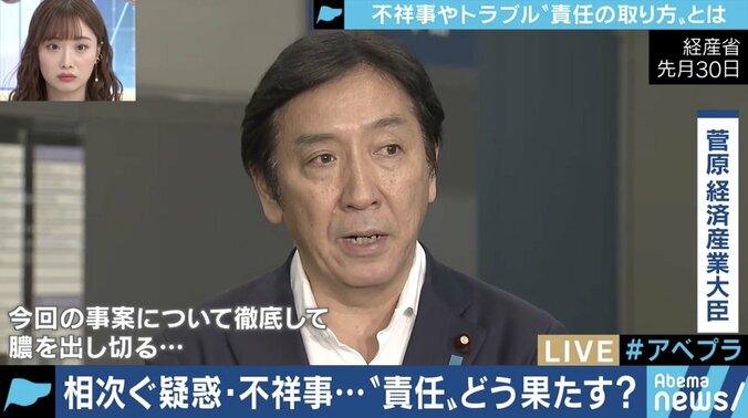 菅原経産相は疑惑受け“辞任”、正しい「責任の取り方」とは…日本社会は辞めるまで認めない? 1枚目