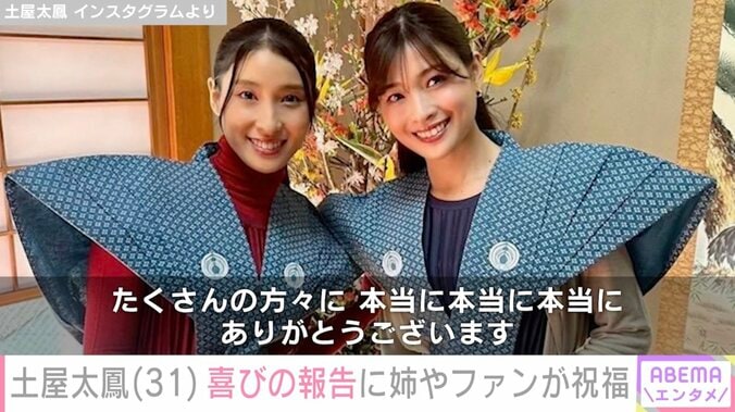 土屋太鳳 Instagramより