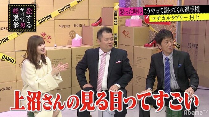 マヂカルラブリー・村上の恋愛観にドン引き　ブラマヨ吉田「上沼さんの見る目ってすごい…」 4枚目