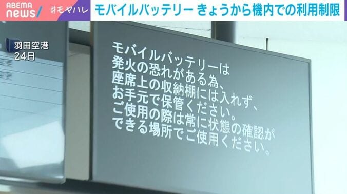 注意の呼びかけ