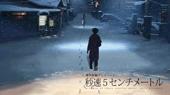 新海誠4作品を一挙放送！『星を追う子ども』『雲のむこう、約束の場所』『秒速5センチメートル』『言の葉の庭』を6月24日（木）夜9時より 5枚目