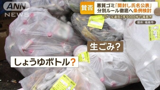 飲食店が出したと思われるゴミが、家庭ゴミに