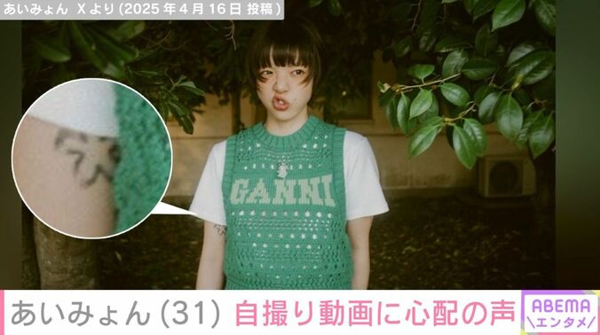 あいみょん