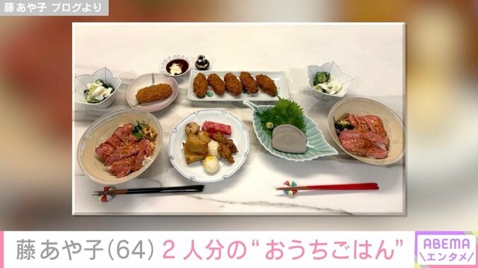 藤あや子 ブログより