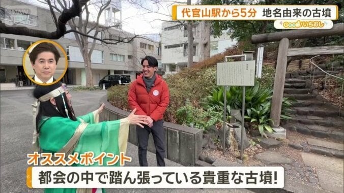 都内の中で踏ん張っている貴重な古墳