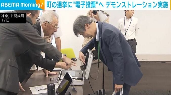 神奈川・開成町