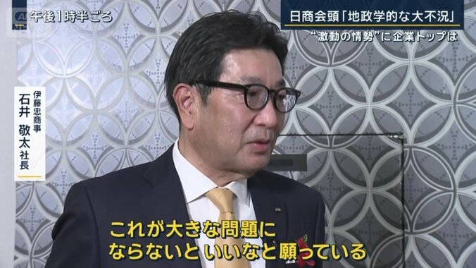 伊藤忠商事　石井敬太社長