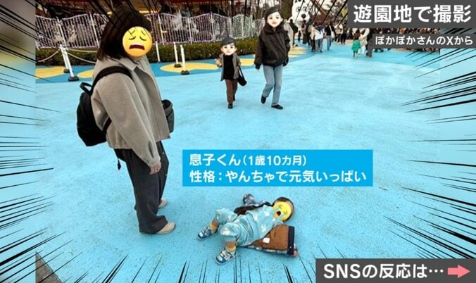 全力のイヤイヤ