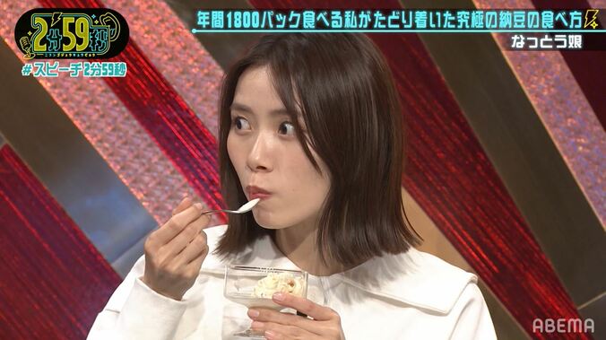 驚愕のメニュー・納豆アイスクリームのレシピとは？千原ジュニアや朝日奈央も驚きの美味しさ 1枚目