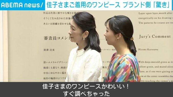 秋篠宮妃紀子さま、佳子さま