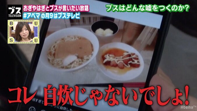 自炊アピールに偽アカ作成　SNSで目撃したブス行動 1枚目