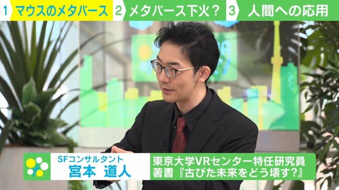 「マウス×VR空間」を自閉症診断に応用 「脳の中で起きていること」に迫る 2枚目