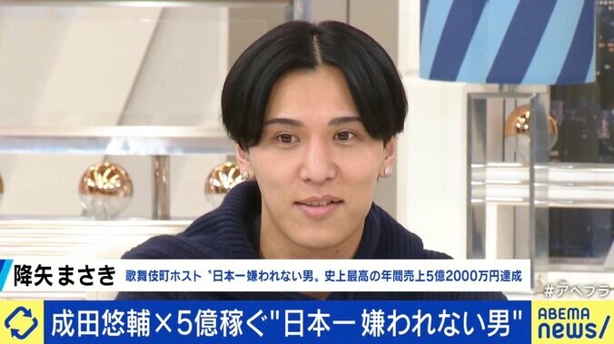 人に嫌われるのが怖い… “日本一嫌われない男”の「敵を作らない」処世術 成田悠輔氏は「ただの自然現象と捉えてみては」 1枚目