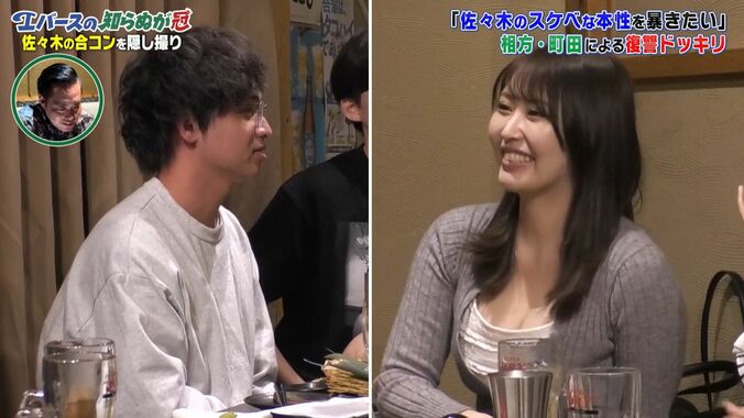 【写真・画像】Gカップの元家庭教師グラドルが合コンに　若手芸人が視線を注意される「ずっと谷間見てる」　1枚目