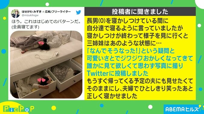 「これははじめてのパターン」箱入り？な3姉妹の寝相に反響 「まるでネコ」「発見の天才」 1枚目