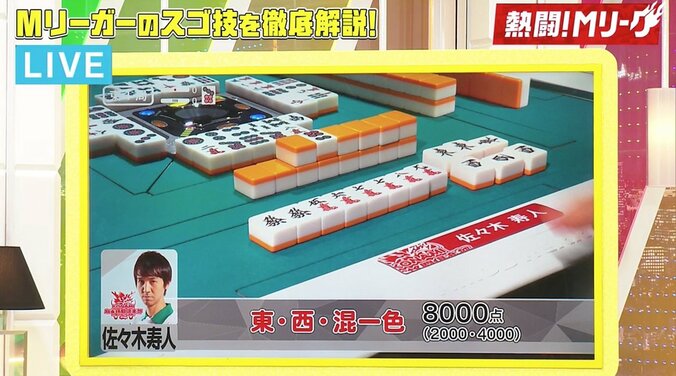 アマチュア必見！出アガリ困難の状況で見せた麻雀プロの万全の備え／麻雀・Mリーグ 3枚目