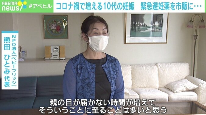 「不安を抱えながらもたどり着けない人が多くいる」緊急避妊薬の市販へ要望書 コロナ禍で10代の妊娠増 2枚目