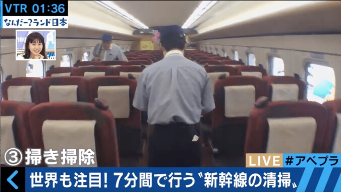 「7分間の奇跡」ハーバード大学も取り上げる新幹線清掃員の神技とは 3枚目