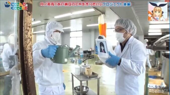 バーチャルライバー界初の快挙！月ノ美兎の“水戸納豆”CM出演＆“美兎納豆”発売決定！『にじさんじのくじじゅうじ』#8 4枚目