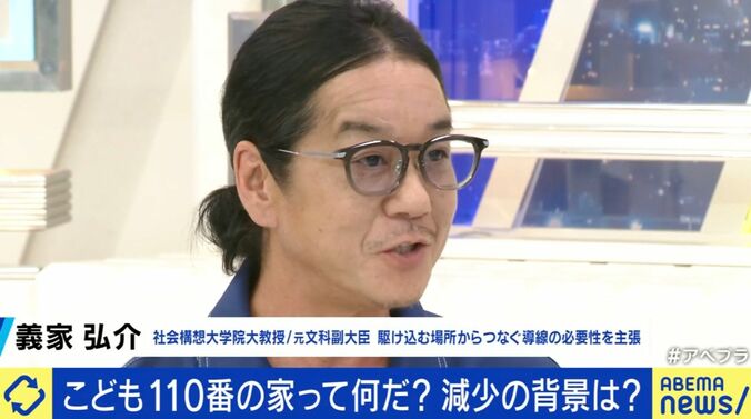 義家弘介氏