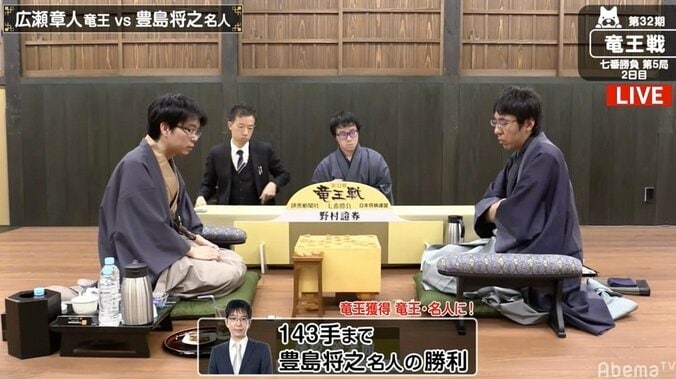 豊島将之「竜王・名人」誕生、史上4人目の快挙 広瀬章人竜王から4勝1敗で奪取／将棋・竜王戦七番勝負 1枚目