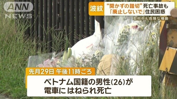 痛ましい事故が発生