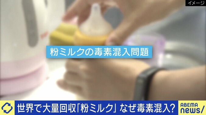 世界で大量回収「粉ミルク」なぜ毒素混入？