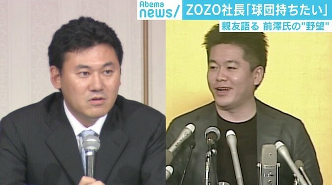 古田敦也氏、ZOZO前澤社長の“大きな願望”を支持「今年か来年中にもう1人手を挙げると思う」 3枚目