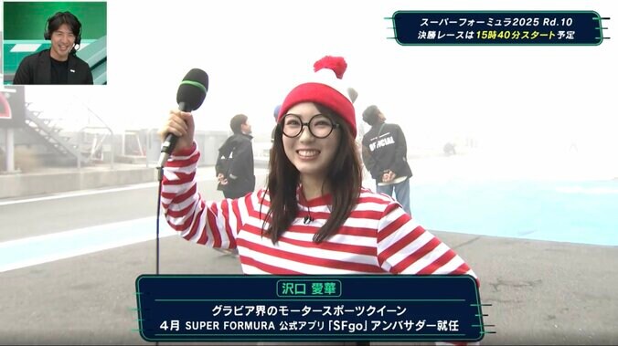 沢口愛華を「探せ」ウォーリー姿が話題　雨のサーキットでも「目立ちますね」「メガネなくなった！」ハロウィン仮装に反響 2枚目