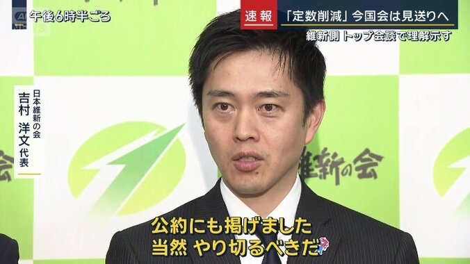 日本維新の会　吉村洋文代表