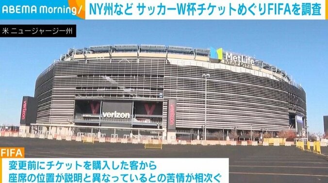 米・ニュージャージー州