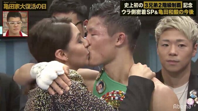 亀田和毅、2階級制覇に「内容は全然ダメ」と辛口採点もリング上でのキスは「普通ですよ」 2枚目