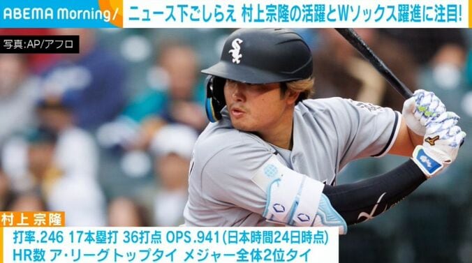 村上宗隆選手