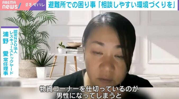 実際にあった被災地での生理用品めぐるトラブル