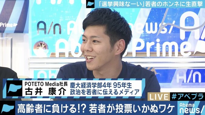 若い世代の政治的無関心をめぐって激論…カンニング竹山「ちょっと政治を語ると”タレントや芸人が語ってんじゃねえ”と言われる」 8枚目