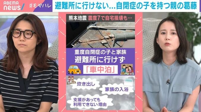 重度自閉症の子どもをもつ家族が車中泊