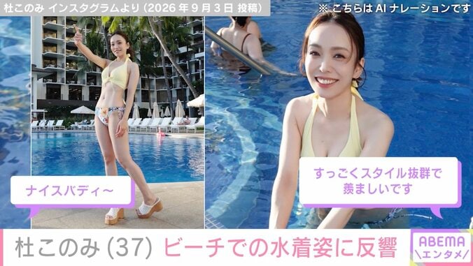 高安関の妻・杜このみ、ビーチでの水着姿に「スタイル良すぎっ！！」「刺激的です」など絶賛の声 4枚目