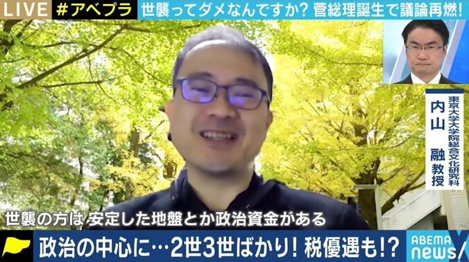 世襲議員が3割の自民党が日本の活力を奪う? “いじめられたことも…”元キャリア官僚の二世議員が明かした複雑な胸中 5枚目