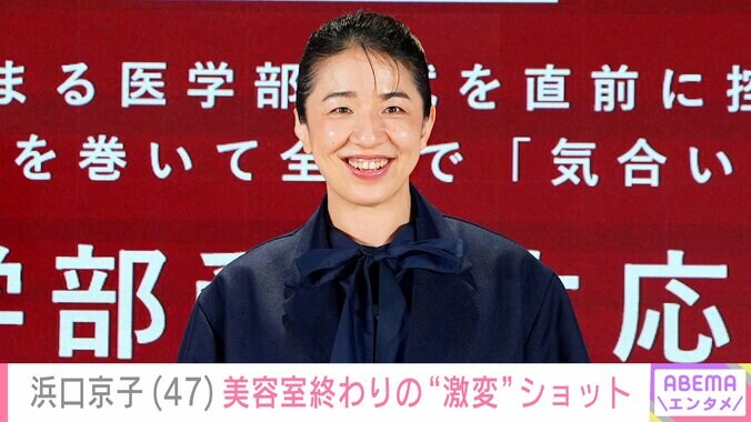 【写真・画像】イメチェン姿が話題・浜口京子（47）、美容室終わりの“雰囲気激変”プライベートショット披露　1枚目
