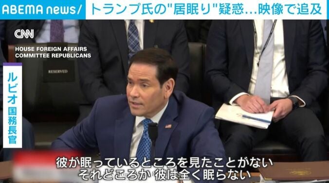 ルビオ長官