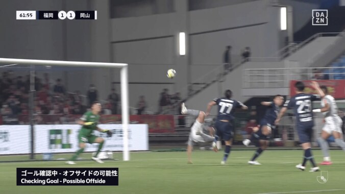 嘘だろ？ 絶品“ジャンピング海老反りヒール弾”がVAR取り消し…「ジーコみたいな幻のゴール…」「お祓いに行こう」「オフサイドなの？」岡山ファン悲鳴 4枚目
