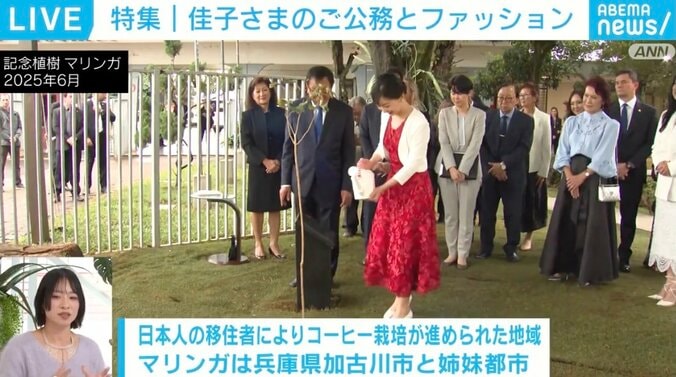 当て布をされた佳子さまのご衣装（全身カット）