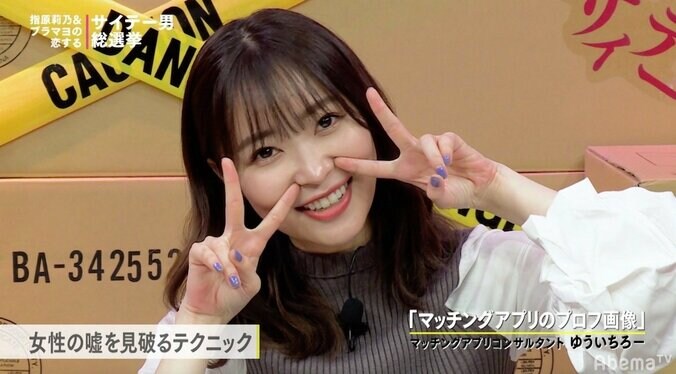 プロフ画像のポーズでコンプレックスがわかる？指原莉乃は両手ピースで「ほうれい線を隠します」 1枚目