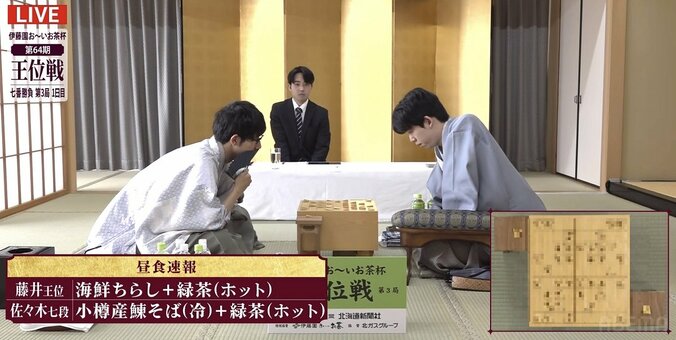 藤井聡太王位VS佐々木大地七段 注目の第3局戦型は「角換わり」に／将棋・王位戦七番勝負 1枚目