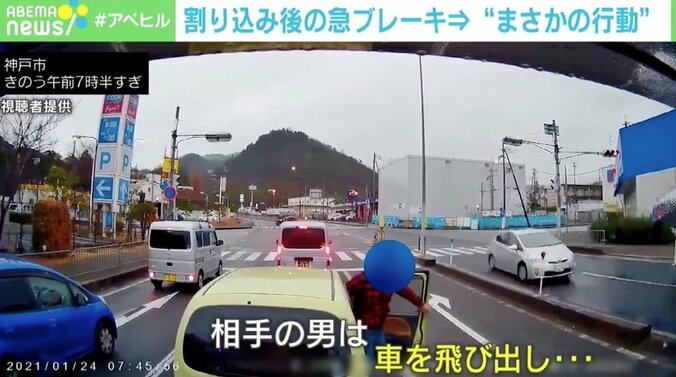割り込み後に急ブレーキ→車を飛び出し撮影者に怒号… あおり運転をしないためにできること “される側”の要因も 2枚目