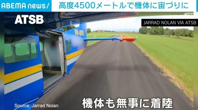 無事に着陸した機体